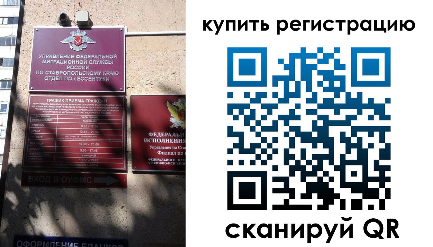 временная регистрация в квартире в Печорах