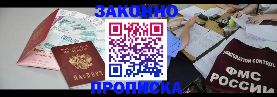 прописка от собственника в Печорах