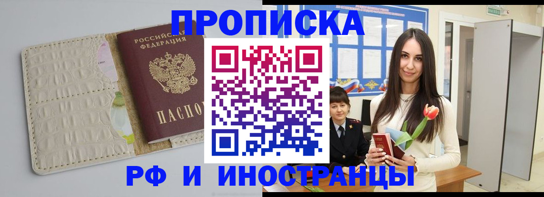 прописка гарантия в Печорах