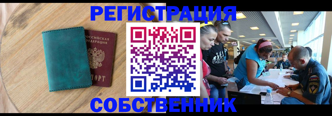 миграционный учет в Печорах
