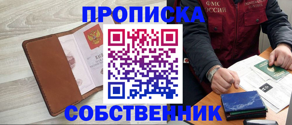 временная регистрация для всех в Печорах