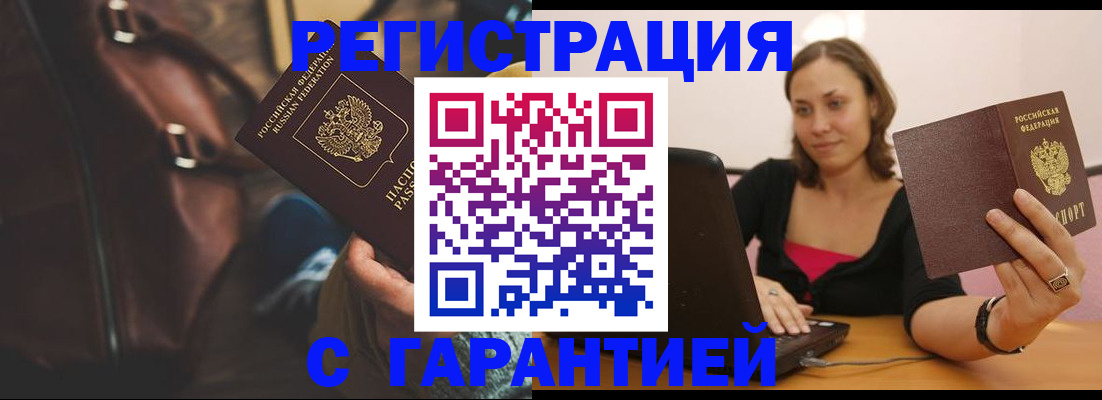 прописка иностранных граждан в Печорах