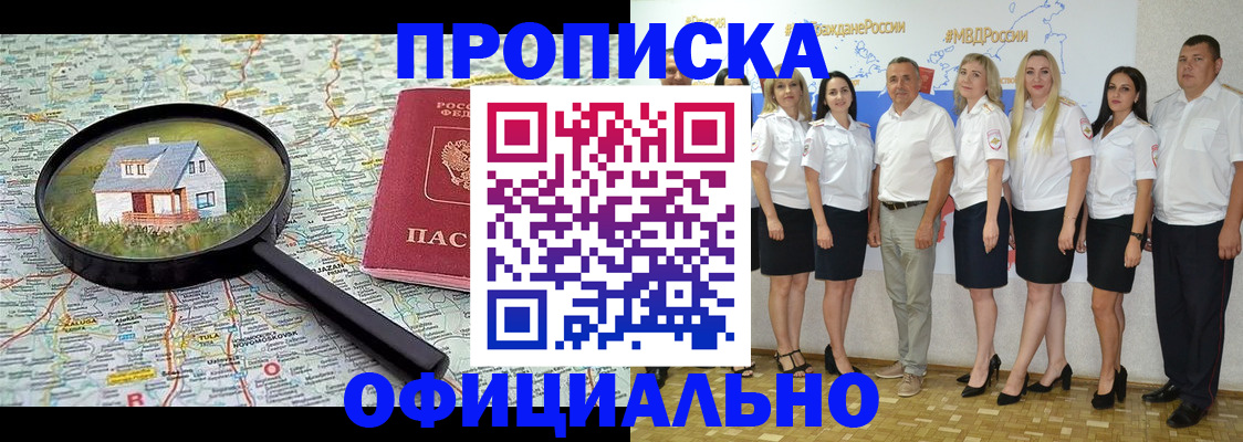 прописка для работы в Печорах