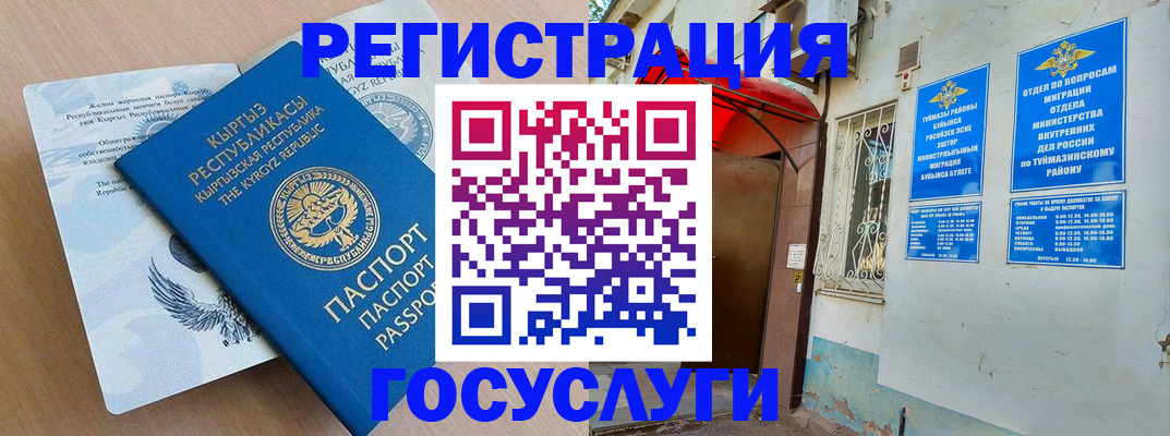 временная регистрация поиск в Печорах
