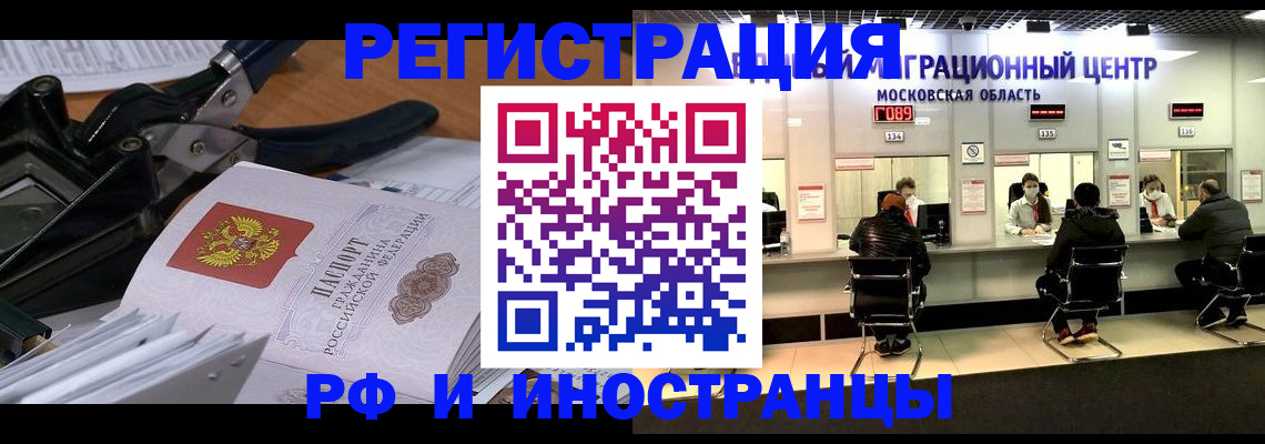 прописка регистрация в Печорах