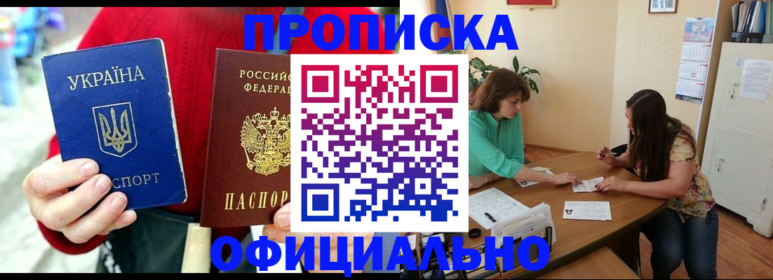 временная прописка в Печорах